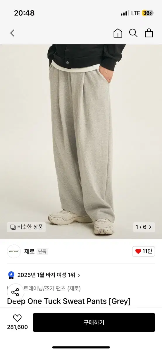 제로 L사이즈 Deep One Tuck Sweat Pants [Grey]